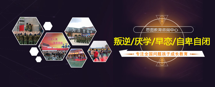 思图叛逆学校