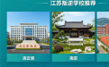 江苏靠谱青少年矫正学校甄选：网瘾/叛逆/厌学择校指南