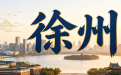 徐州叛逆孩子励志特训学校 专为 10-18 岁青少年矫正叛逆厌学