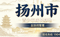 扬州叛逆孩子励志特训学校 专为 10-18 岁青少年矫正叛逆厌学