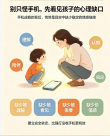 手机成瘾的本质：孩子缺少了什么？